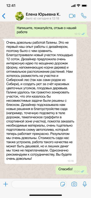 Елена Юрьевна К